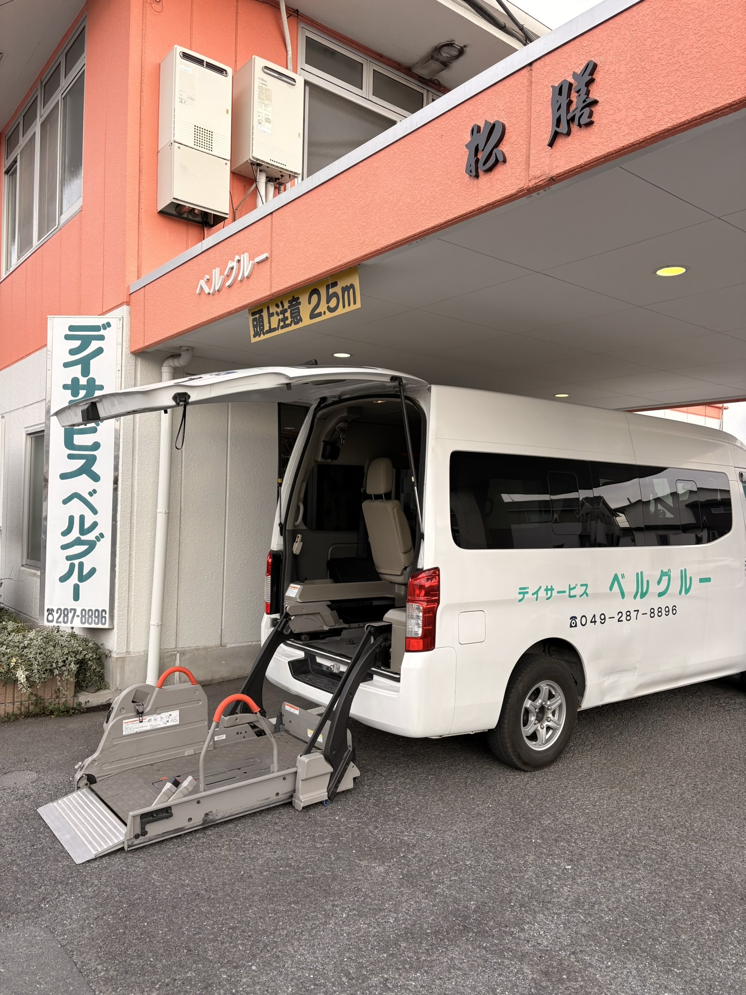 送迎はどこまで来てくれる?鶴ヶ島市・坂戸市のデイサービス事情